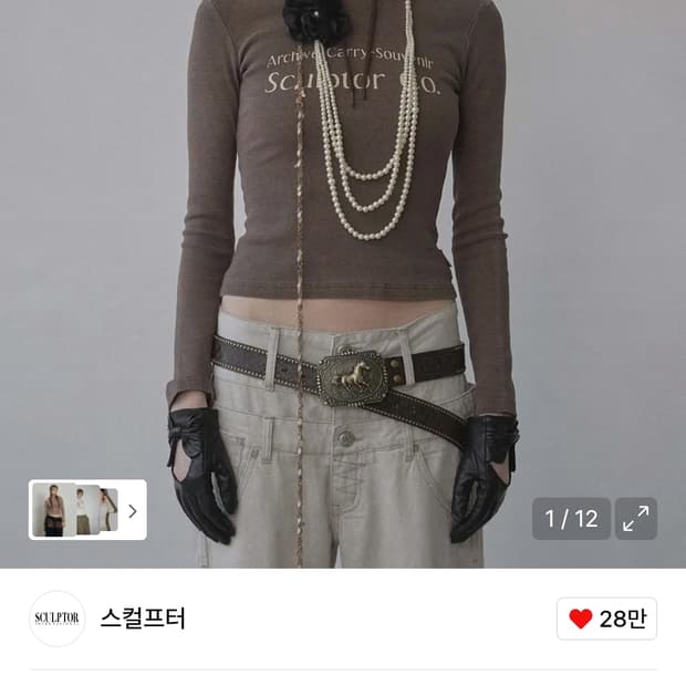 스컬프터 아카이브 피그먼트 티 더스티브라운