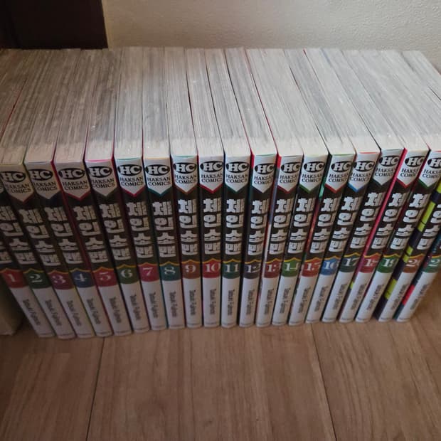 체인소 맨 전권 1권~21권