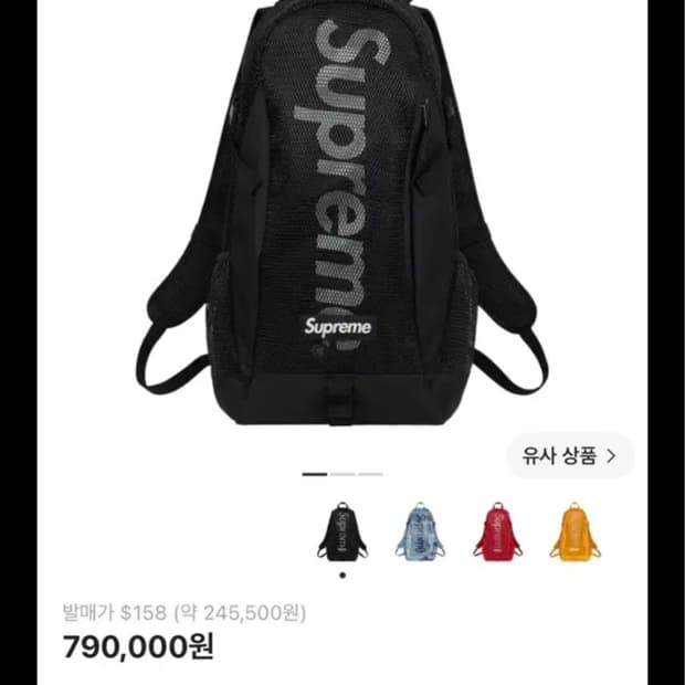 슈프림 20ss 백팩