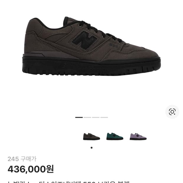뉴발란스 x 디스이즈네버댓 550 브라운 블랙 245