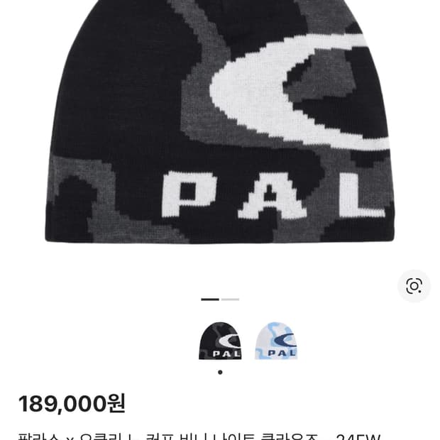 팔라스 x 오클리 노 커프 비니 나이트 클라우즈 - 24FW