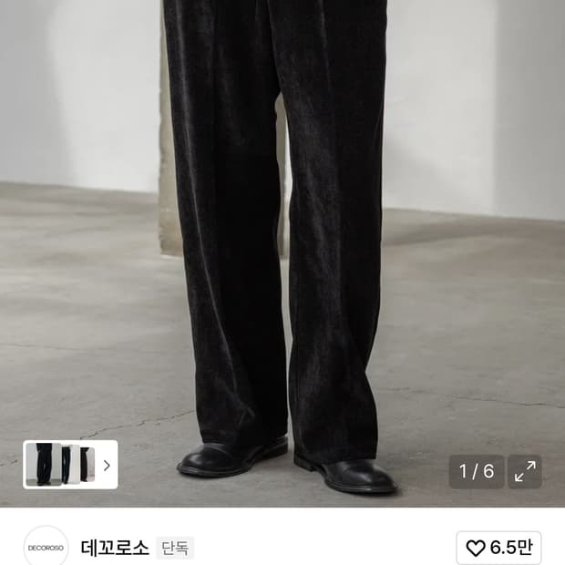 코듀로이 원턱 세미 와이드 팬츠 [블랙]