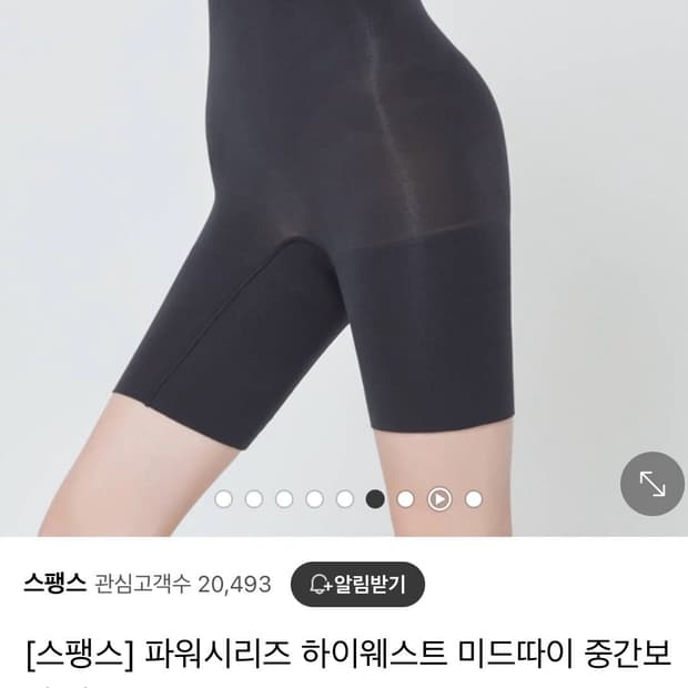 [미착용] 스팽스 SPANX 하이 웨이스트 미드따이 중간 보정 거들 속옷