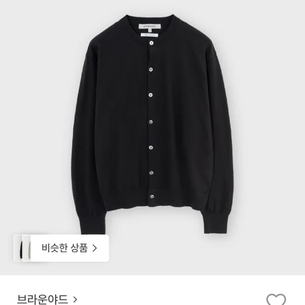 브라운야드 캐시미어 라운드 가디건 블랙