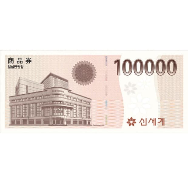 신세계 상품권 10만원 3장