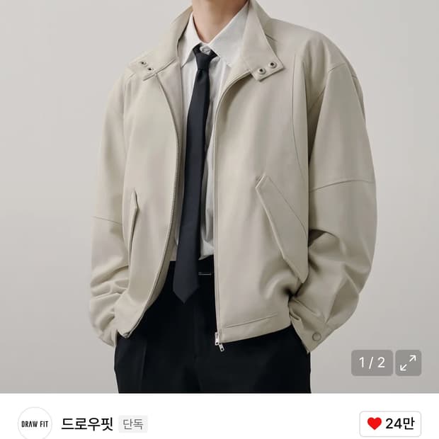 드로우핏 블루종