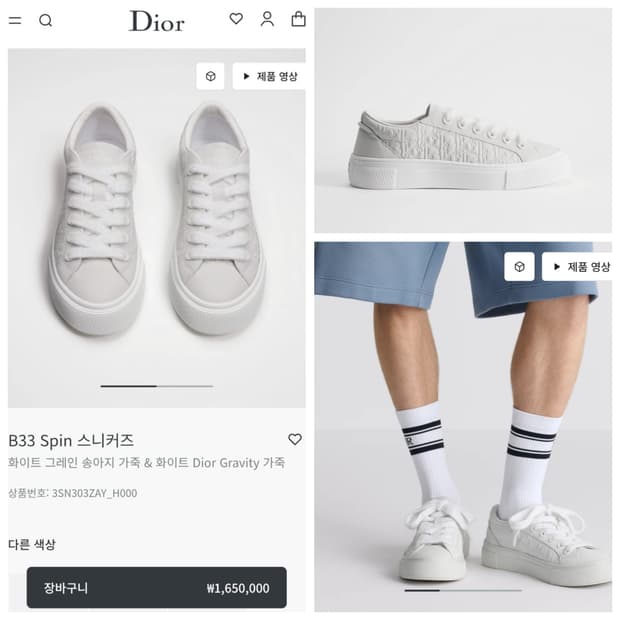 정품)급처2번신은상태최상 명품세탁완료!디올 스핀 가죽스니커즈 운동화 신상