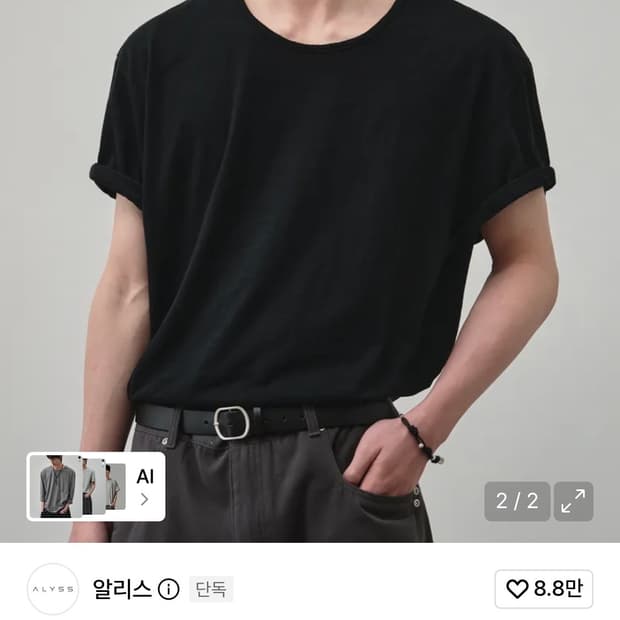 알리스 u넥 슬럽 반팔 티셔츠