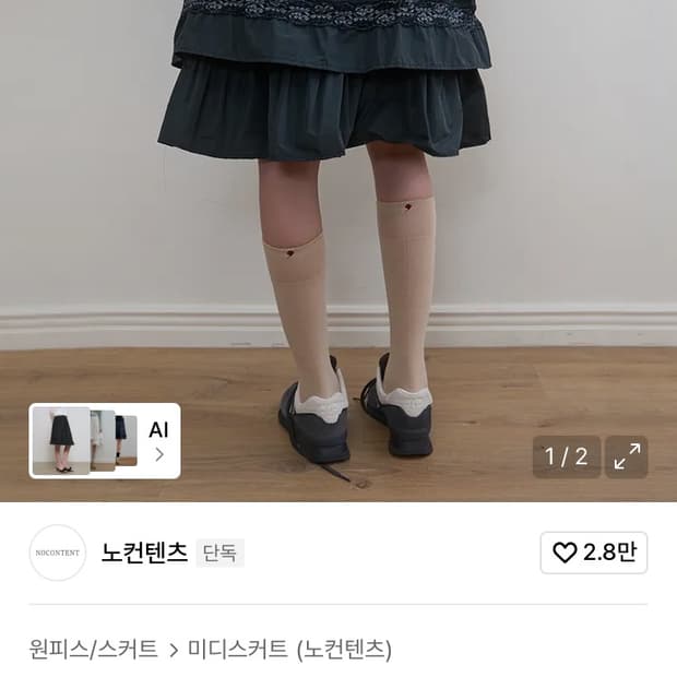 노컨텐츠 티어드 레이스 스커트 다크그린m