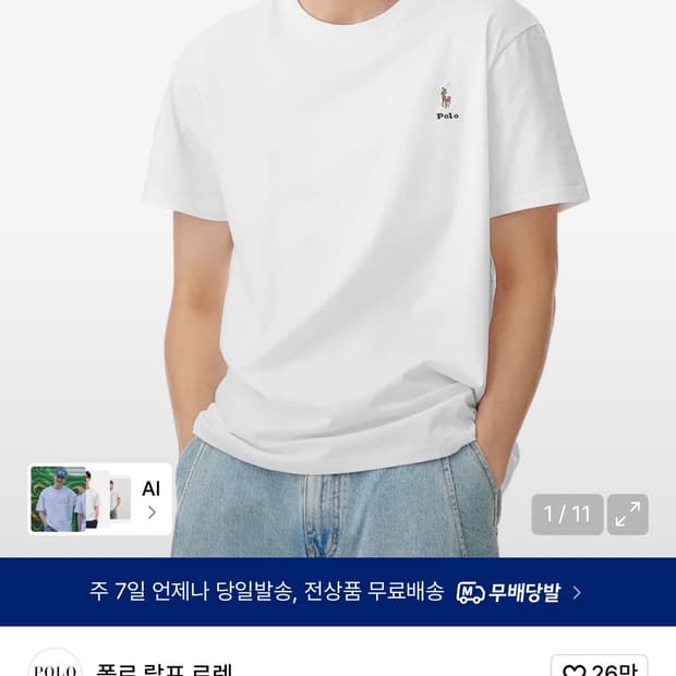 폴로 랄프로렌 반팔 xs~xl
