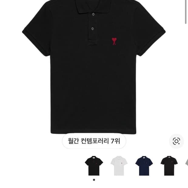 아미 카라티L
