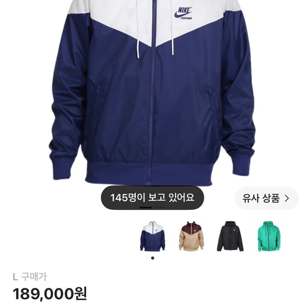 나이키 윈드러너 바람막이