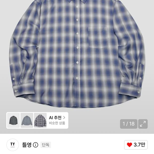 틀영 올데이 옴브레 셔츠 네이비 XL 새상품