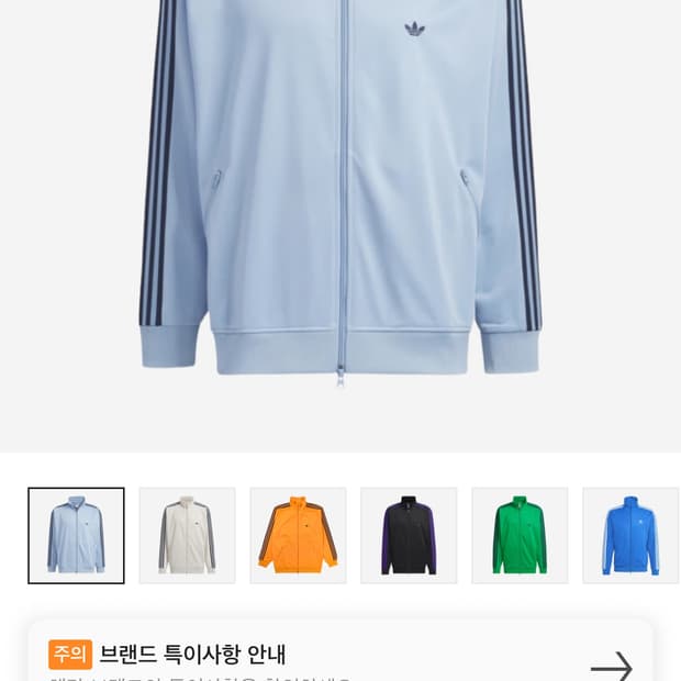 아디다스 베켄바우어 트랙탑 엠비언트 스카이