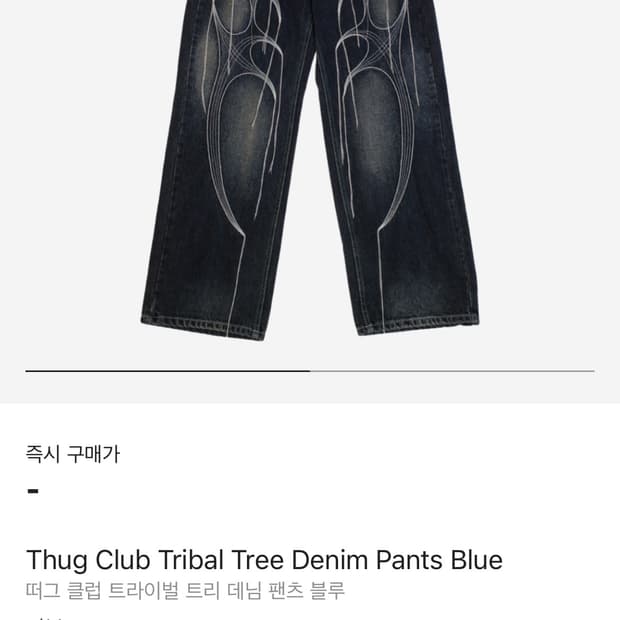 1)Thug Club 트라이벌 트리 데님 팬츠 블루