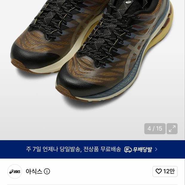 asics 젤 카야노 265size