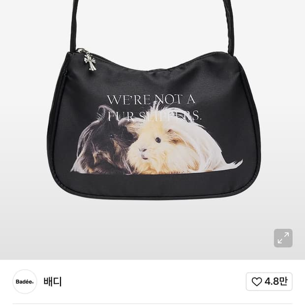 배디 플러피 백