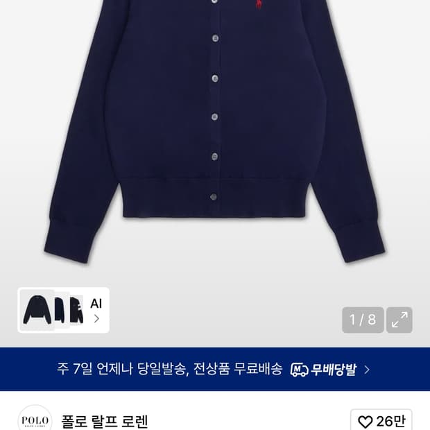 폴로 랄프로렌  크루넥 가디건 S-L