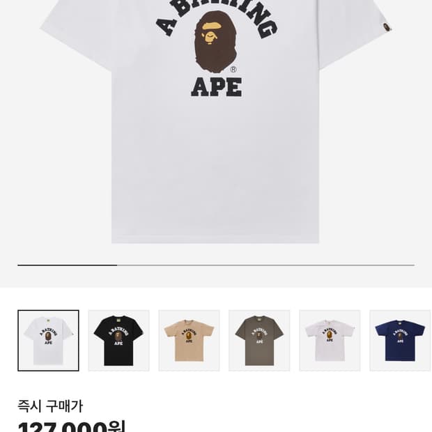 베이프 반팔