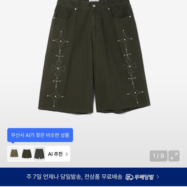 크리틱 버뮤다 팬츠입니다.