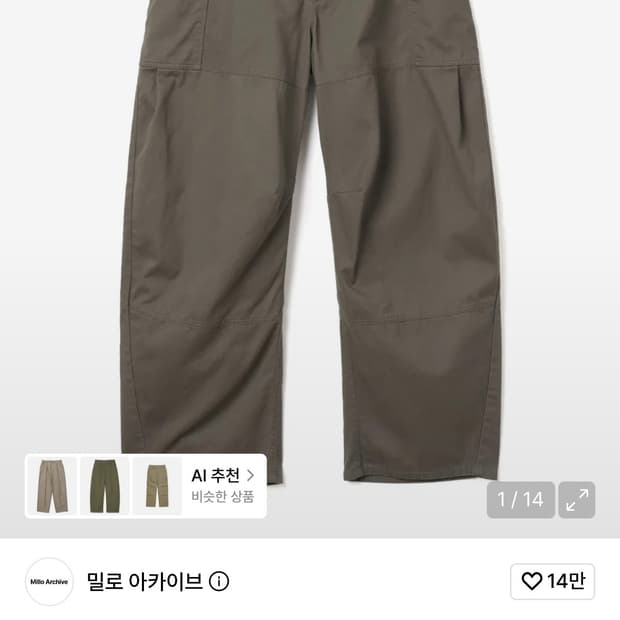 (L) 밀로 아카이브 더블 라운드 팬츠 카키 브라운