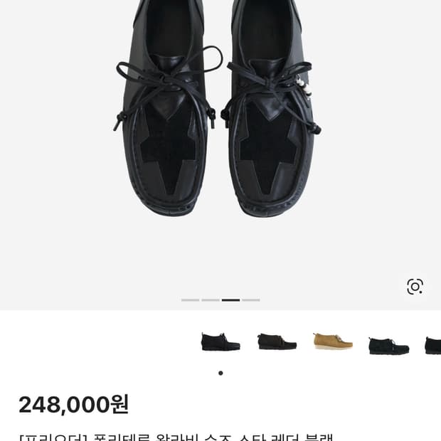 폴리테루 왈라비 스타 블랙 레더 1사이즈