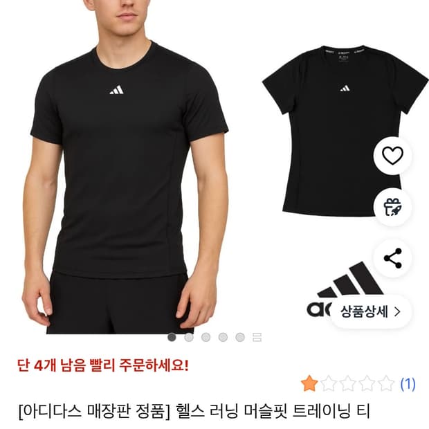 [새상품] 아디다스 반팔티 머슬핏반팔티 컴프레션티셔츠