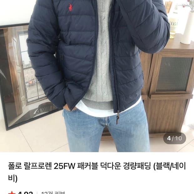 폴로 랄프로렌 남성 경량 패딩