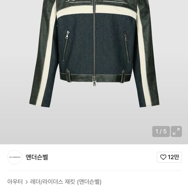 앤더슨벨 레이싱 레더 자켓 S