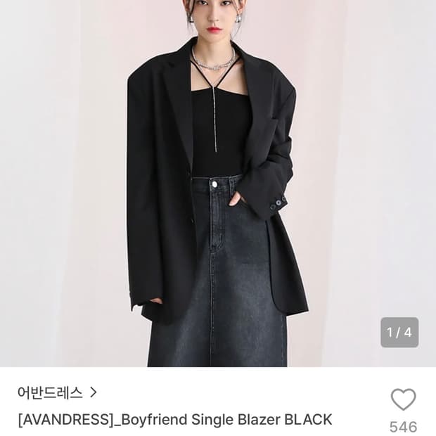 어반드레스 보이프렌드 싱글 블레이저 블랙