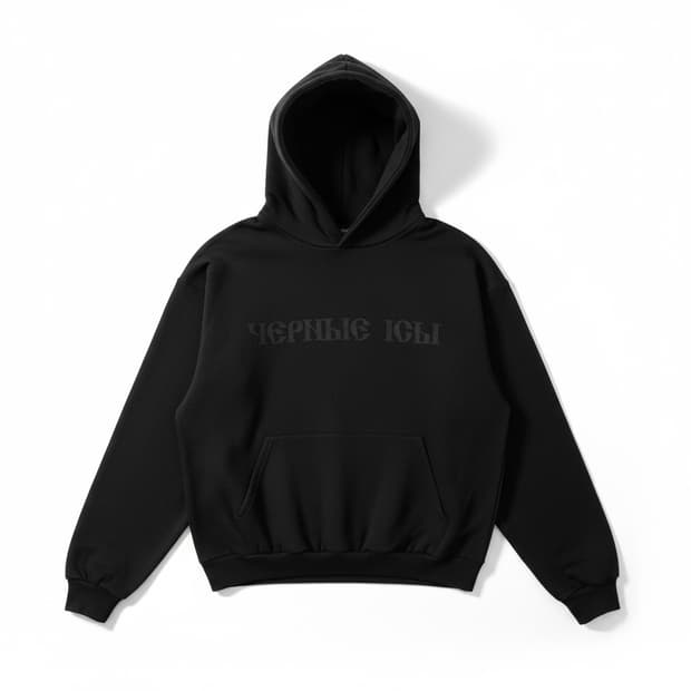 Yeezy x Gosha Rubchinskiy hoodie 1