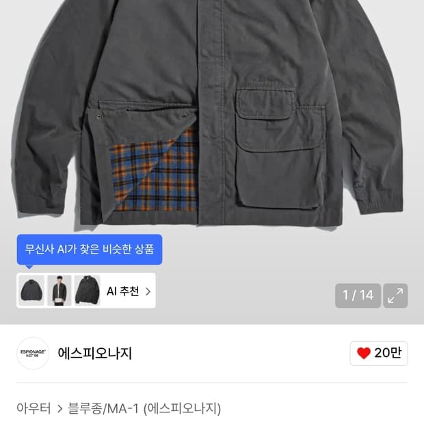 [L] 에스피오나지 헌팅자켓 그레이