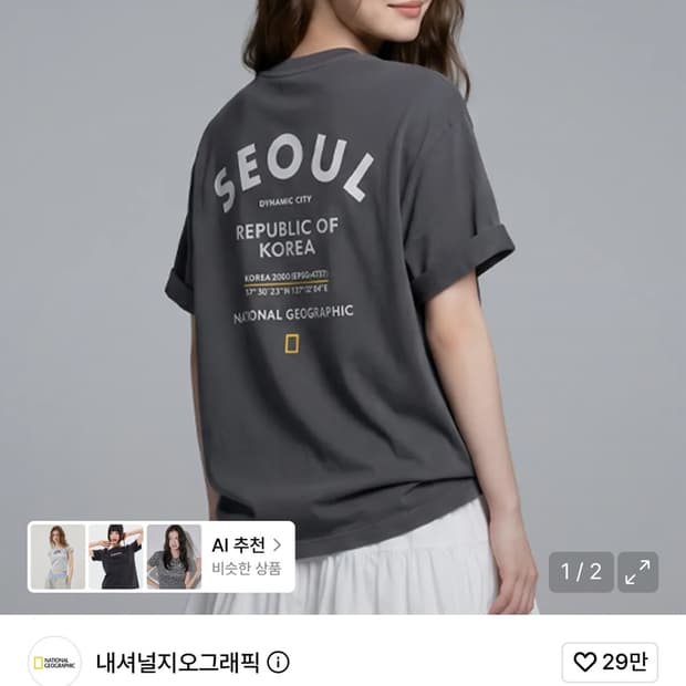 내셔널지오그래픽 N262UTS925 ROK 로케이션 그래픽 티셔츠 GRE