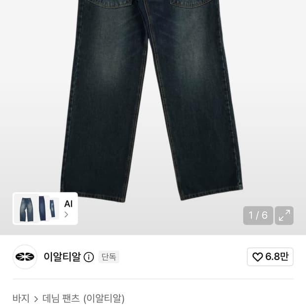ERTR 팬츠 front pocket cargo denim pants