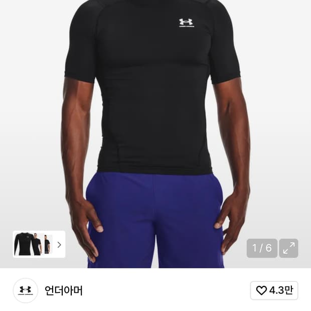 언더아머 히트기어 컴프레션