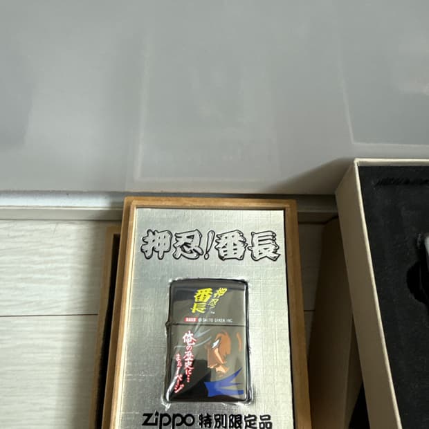 지포라이터