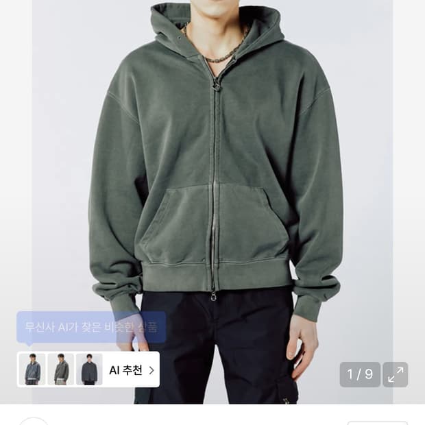 세비지 워시드 후드 판매합니다