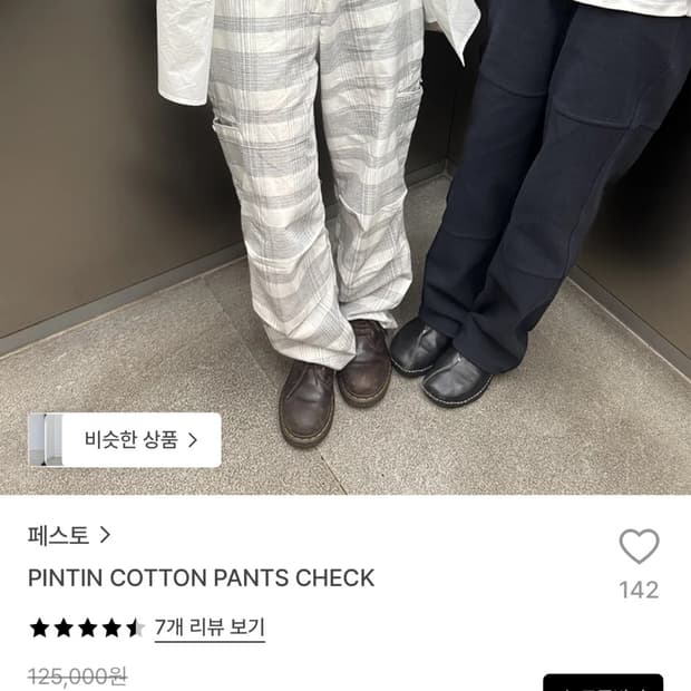페스토 PINTIN COTTON PANTS CHECK