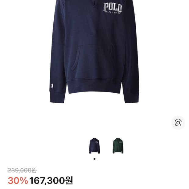 (미착용 새상품)폴로 랄프 로렌 로고 플리스 칼라 스웨트셔츠 크루즈네이비