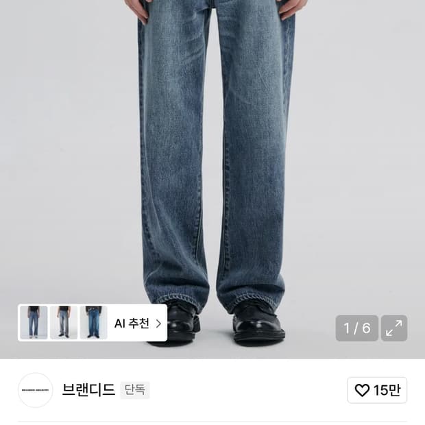 브랜디드 스토커즈 콜라보 lucky jeans 32