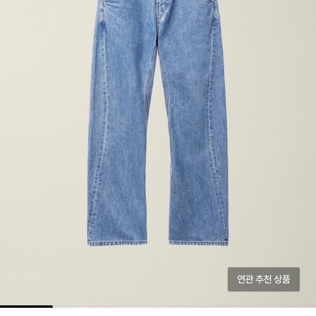 누마레ee E02 엔지니어드 데님 팬츠 M