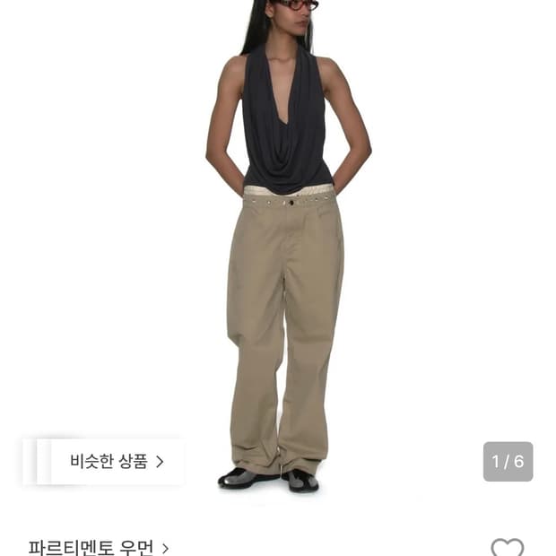 파르티멘토 펜츠