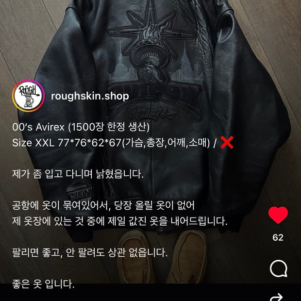 아비렉스 리미티드 에디션 가죽 자켓 XXL