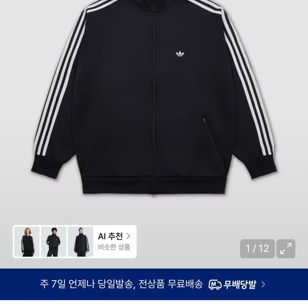 아디다스 BB 트랙탑 블랙