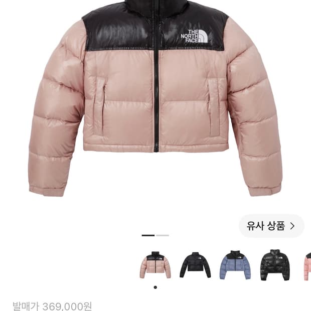핑크눕시패딩