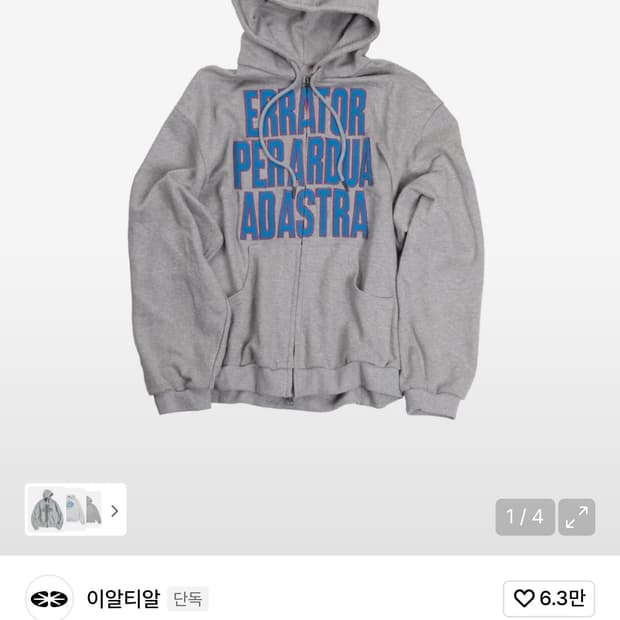 이알티알 아플리케 후드집업 L