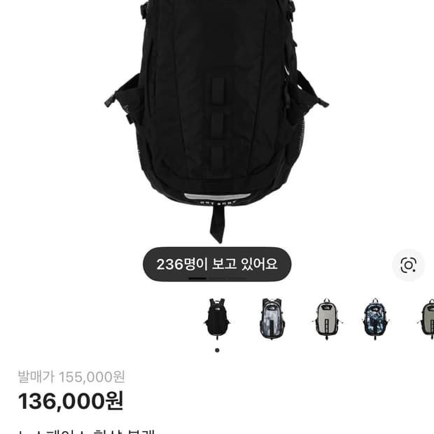 노스페이스 핫샷 블랙 백팩 판매