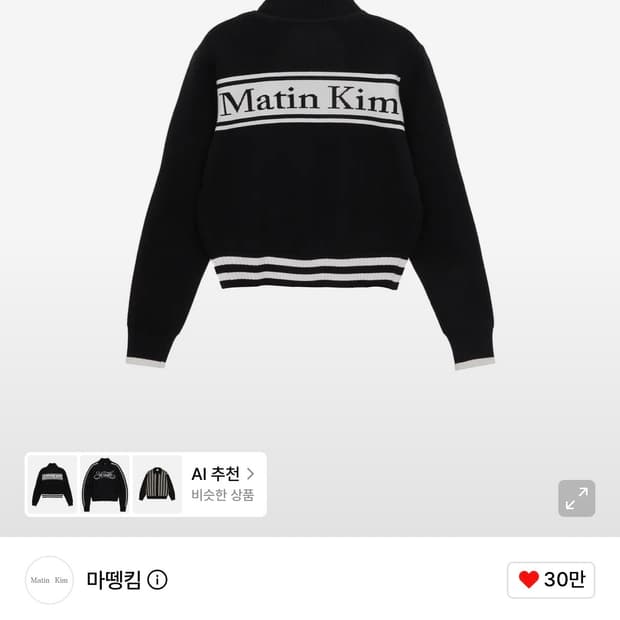 마뗑킴 크롭 가디건 s사이즈 