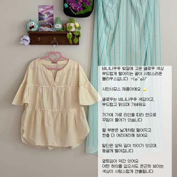 사만사모스 블라우스