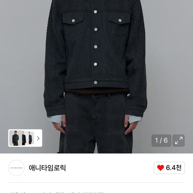 애니타임로릭 트러커자켓